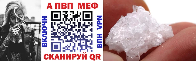 A PVP мука  купить  сайты  Нурлат 