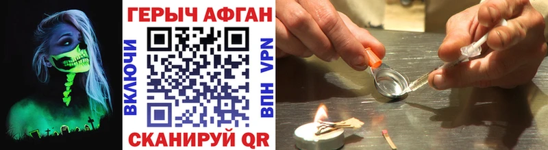 Героин Heroin  hydra tor  Нурлат 