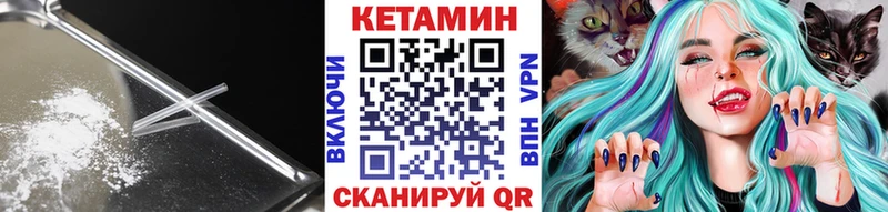 КЕТАМИН VHQ  Нурлат 