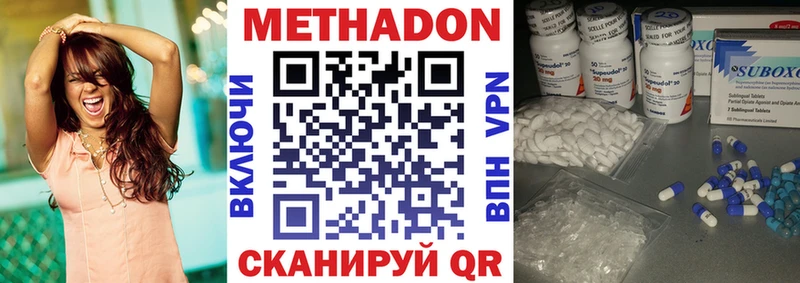 Метадон белоснежный  Нурлат 